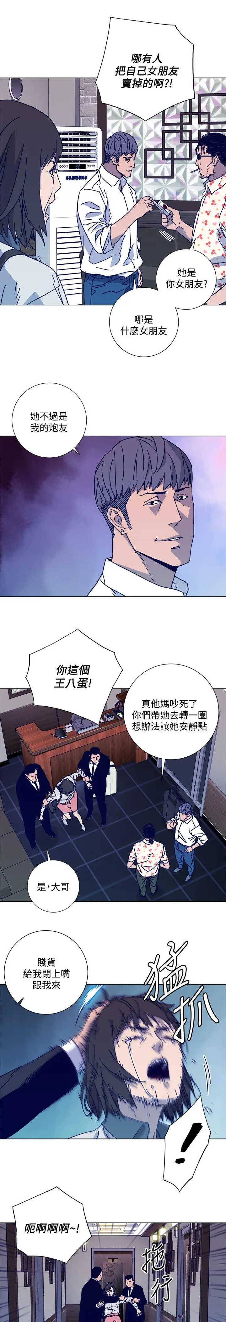 《清道夫K》第2季-第12话-羊入虎口