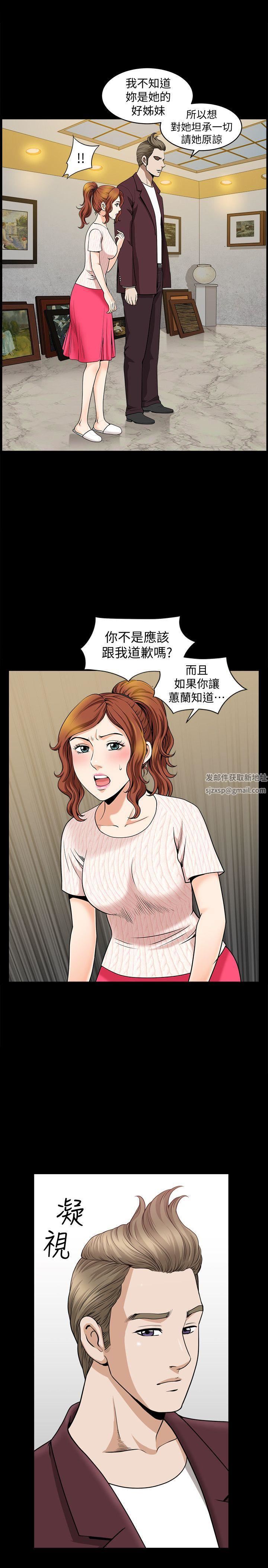 解放一夏第11話-與朋友夫之間的祕密