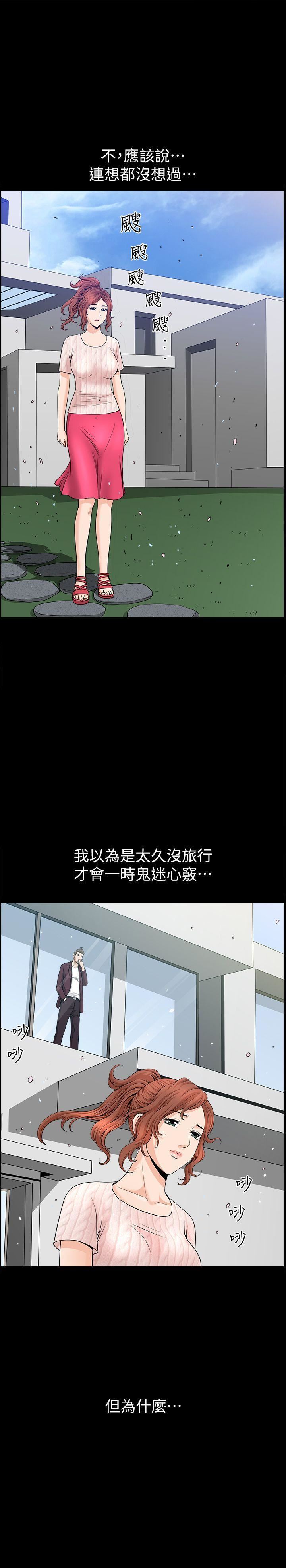 解放一夏第11话-与朋友夫之间的秘密