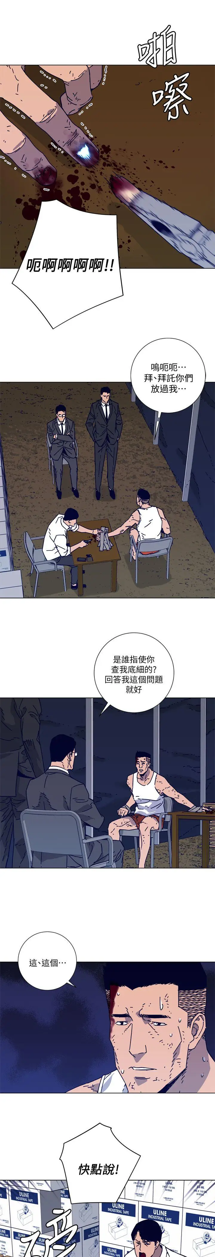 清道夫K第2季-第14話-最後一通電話