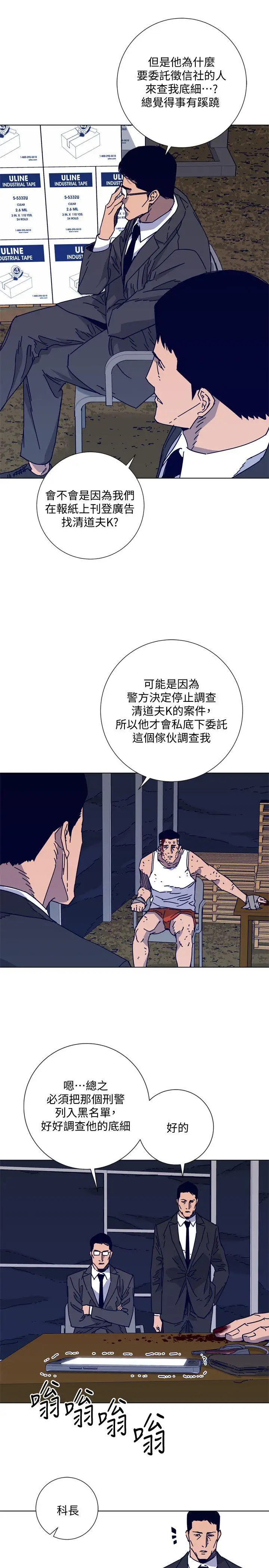 清道夫K第2季-第14话-最后一通电话