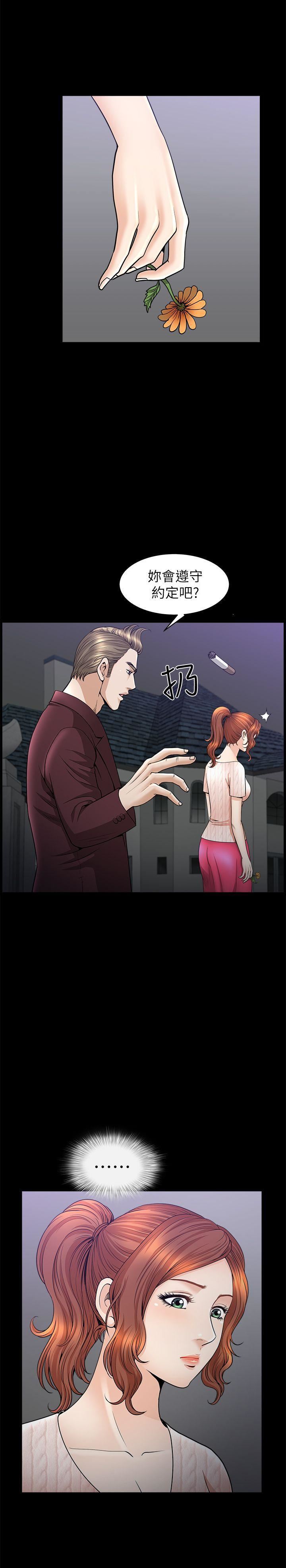 解放一夏第13話-要是被發現怎麼辦?