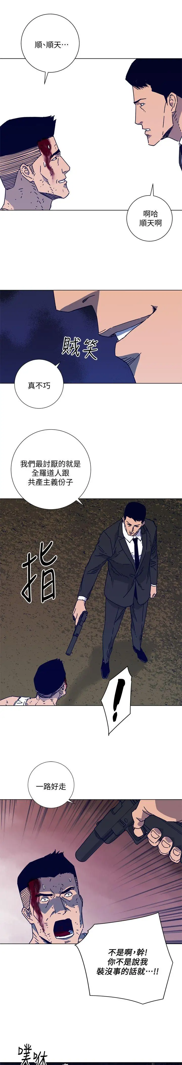 清道夫K第2季-第14话-最后一通电话