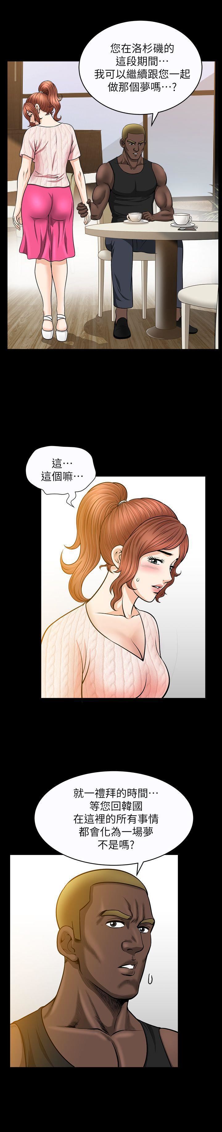解放一夏第14話-忘不瞭的觸感
