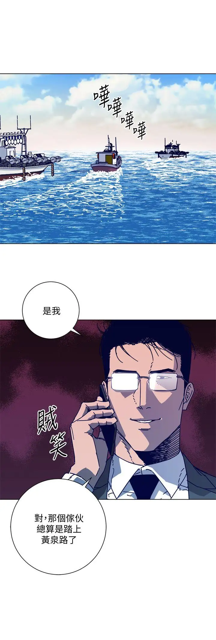 清道夫K第2季-第17话-智蕙，老爸马上就去救妳