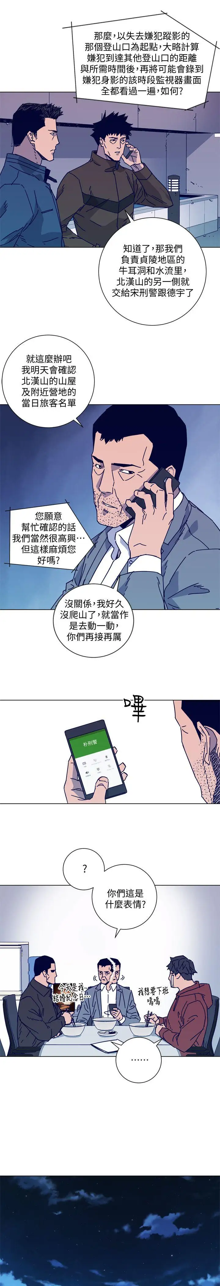 清道夫K第2季-第17话-智蕙，老爸马上就去救妳