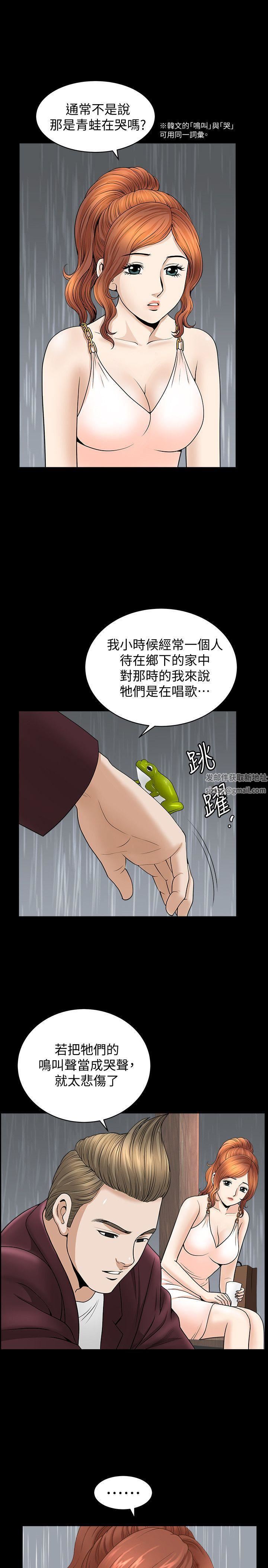 解放一夏第15話-朋友老公的告白