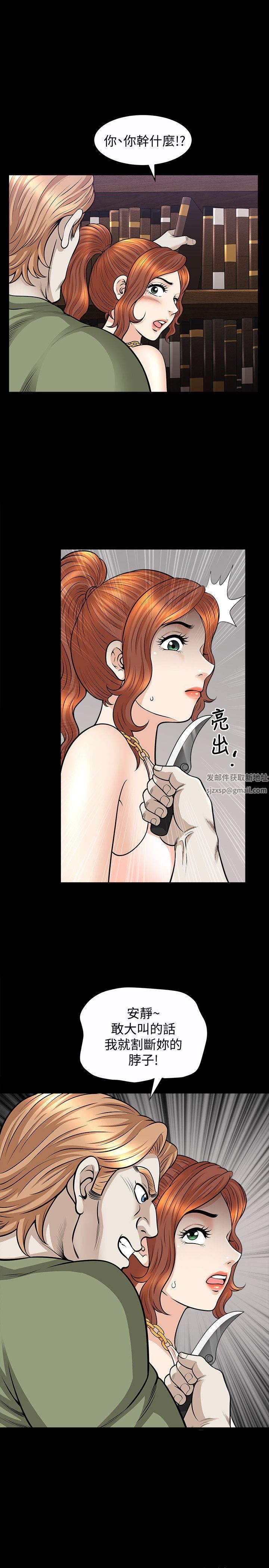 解放一夏第15话-朋友老公的告白