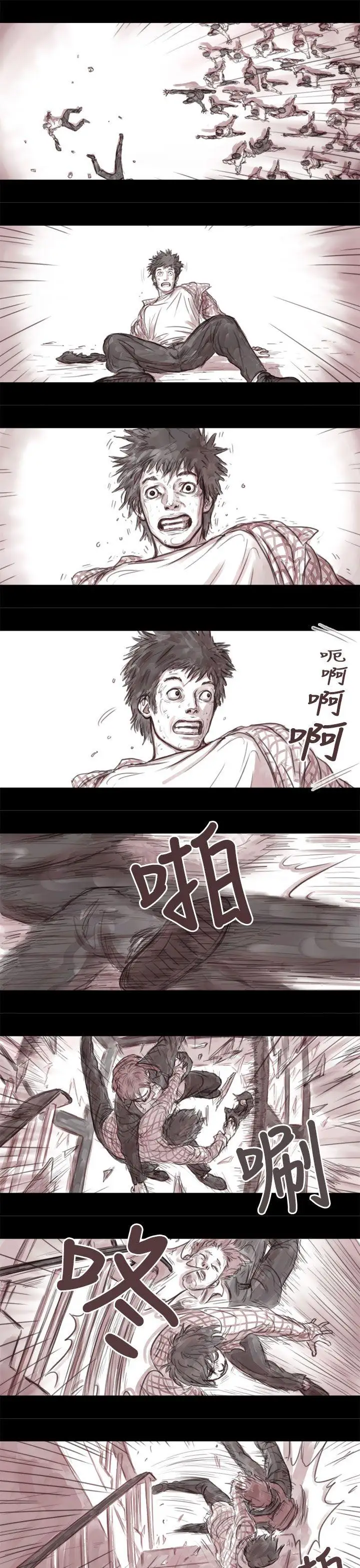 残存妻子第3话