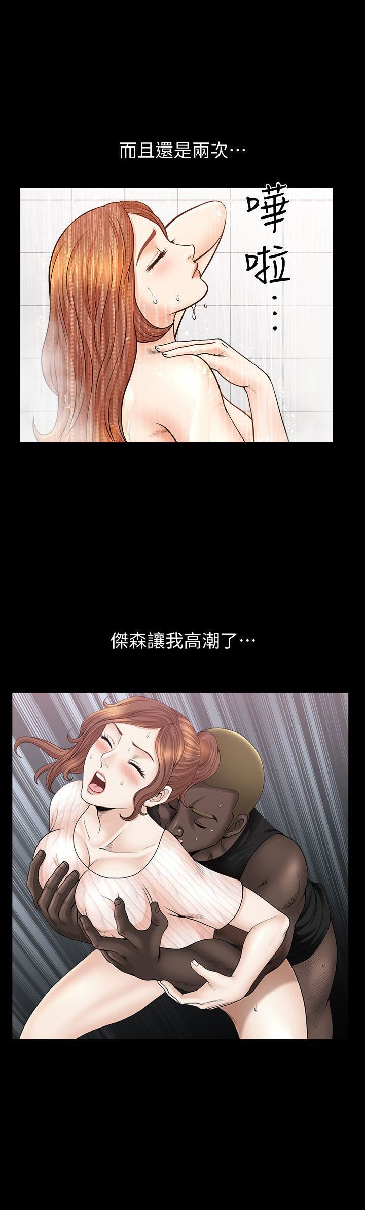 解放一夏第21话-在老公睡着的车内…