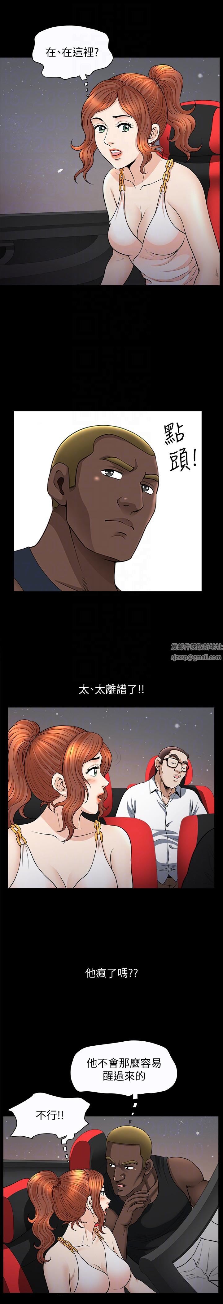 解放一夏第21话-在老公睡着的车内…