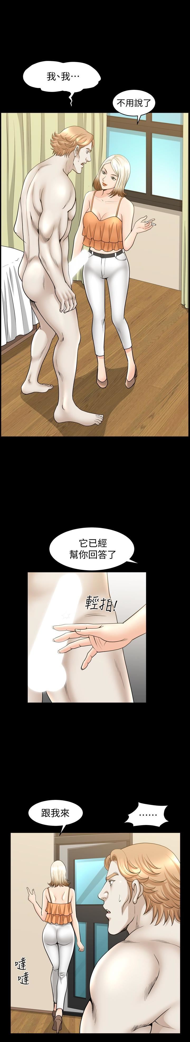 解放一夏第23話-熟悉的男人