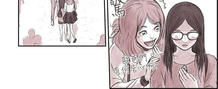 残存私生第1话
