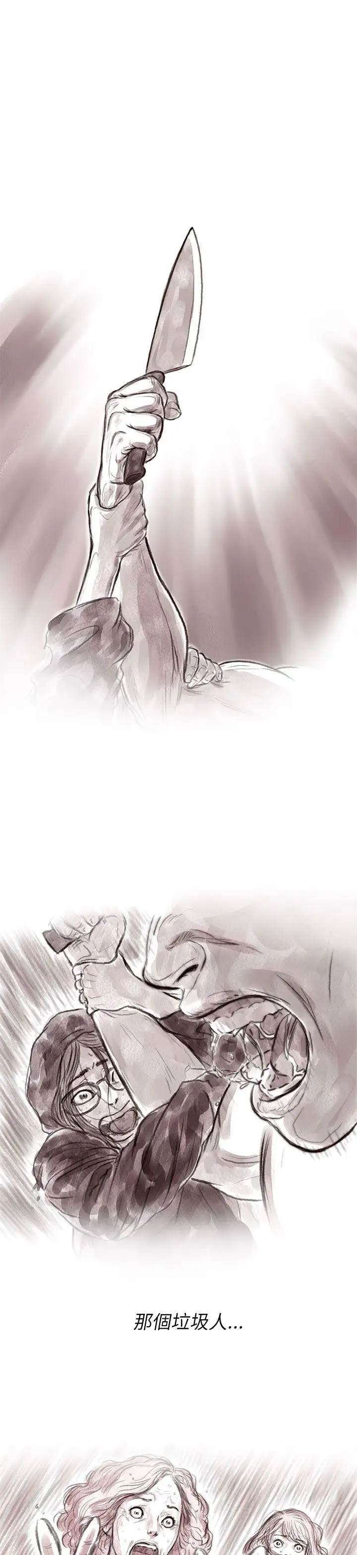 残存私生第3话