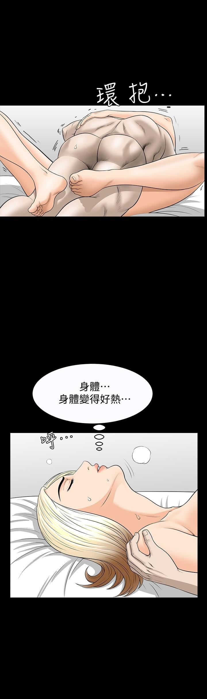 解放一夏第27話-這女的不簡單…