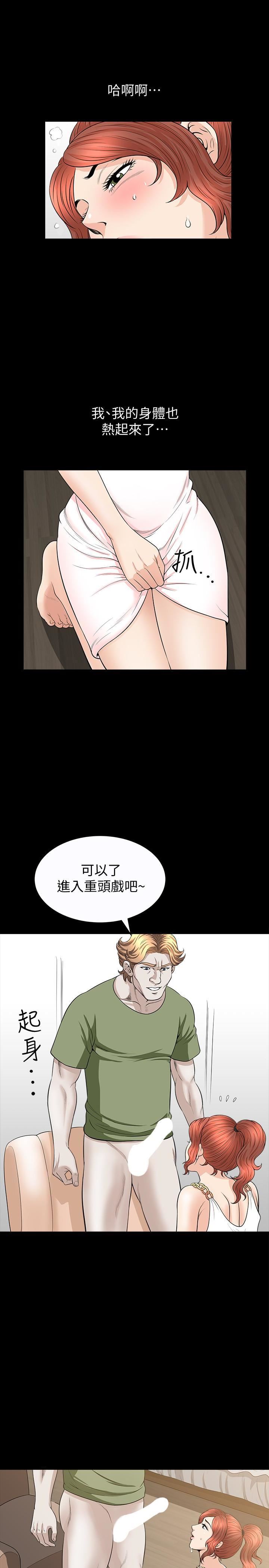 解放一夏第27話-這女的不簡單…