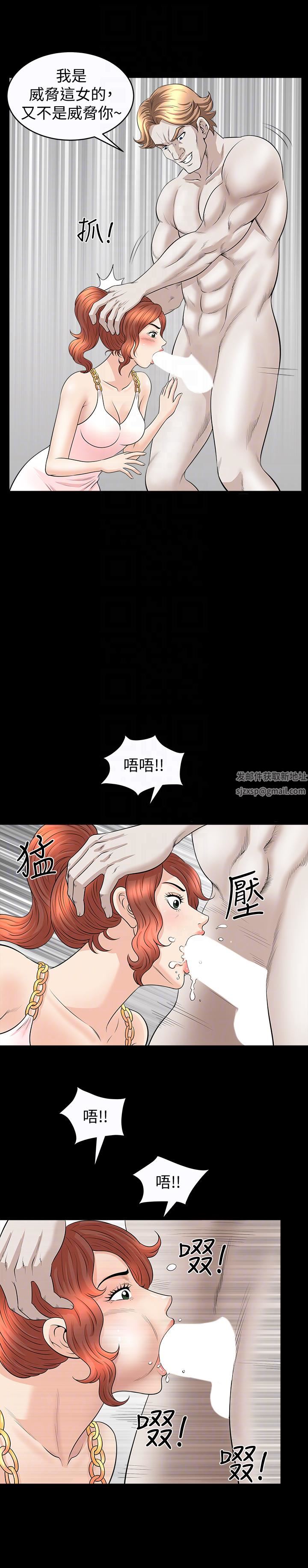 解放一夏第28话-被耍着玩的杰森和敏英
