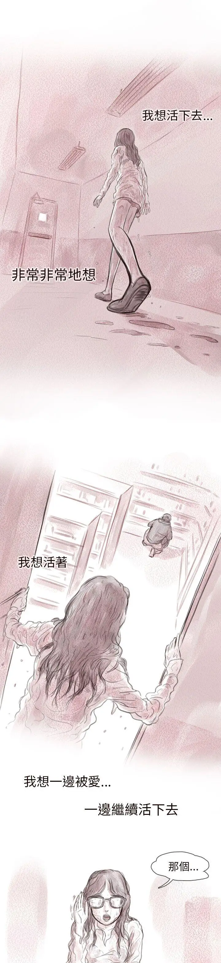 残存私生第7话