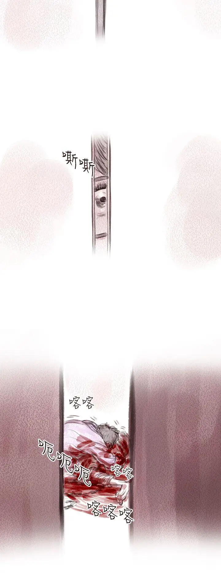 残存私生第7话