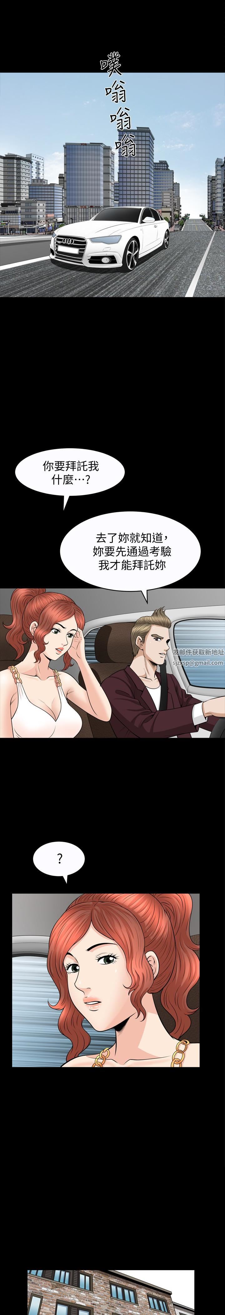 解放一夏第30話-朋友丈夫的請求