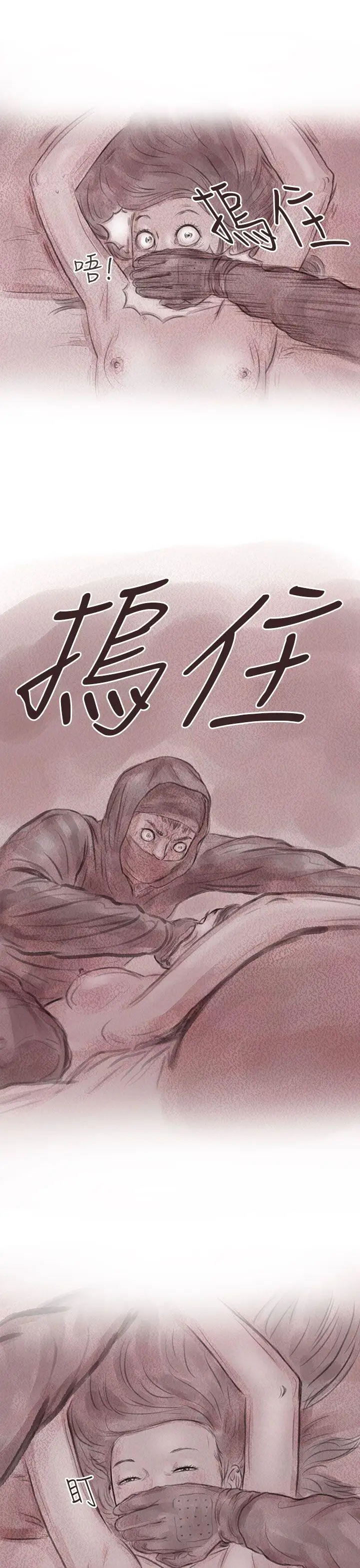 残存私生第7话