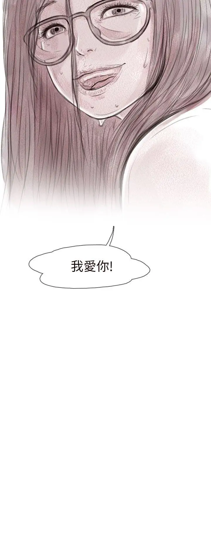 残存私生第7话