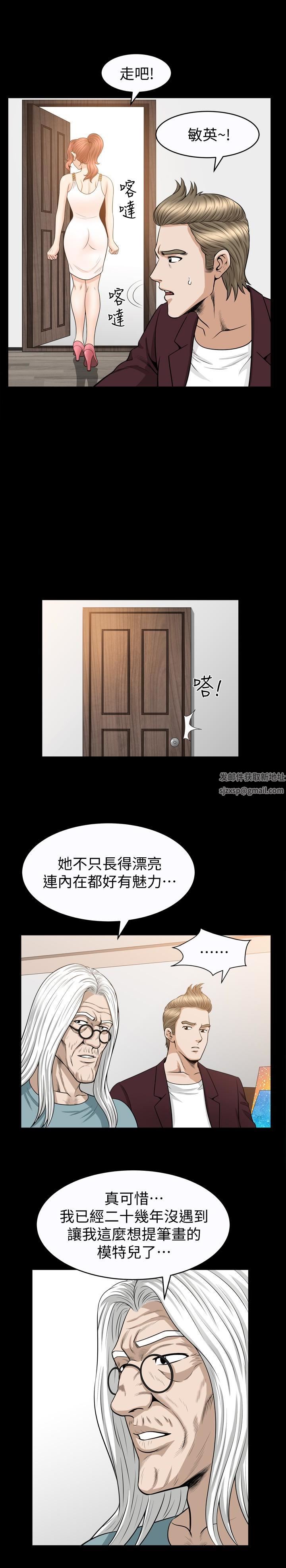 解放一夏第31話-妻子令人垂涎的朋友