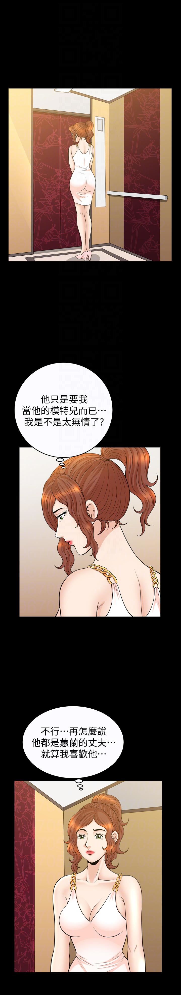 解放一夏第31話-妻子令人垂涎的朋友