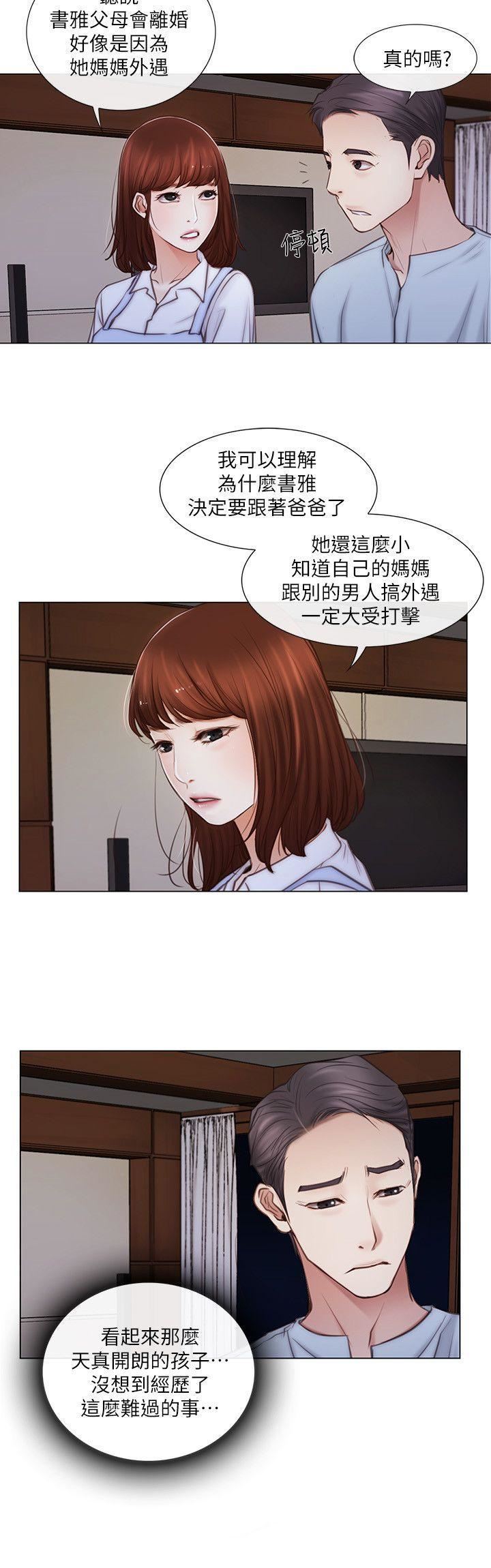 人夫的悸动第1话-女高中生秀雅