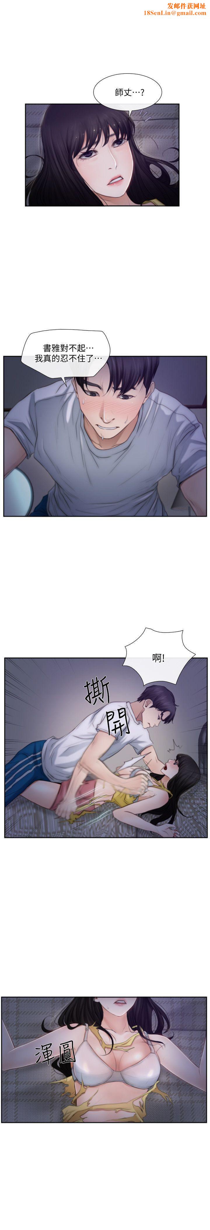 人夫的悸动第3话-在一起的资格