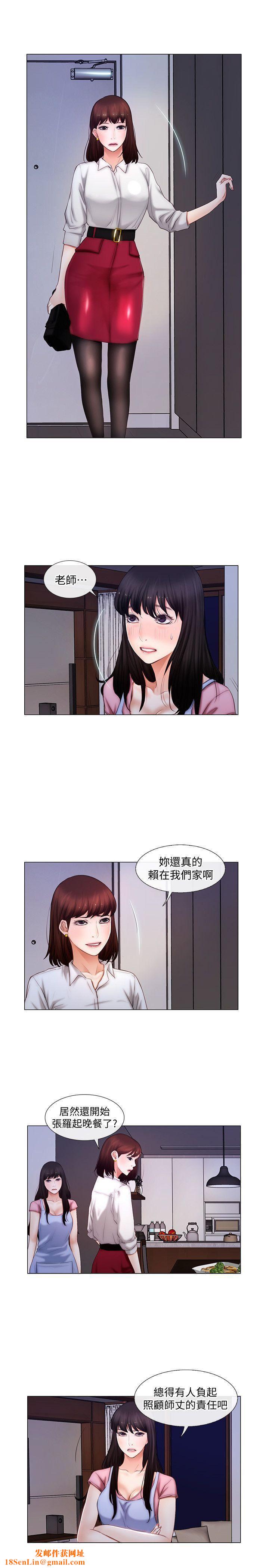 人夫的悸动第3话-在一起的资格