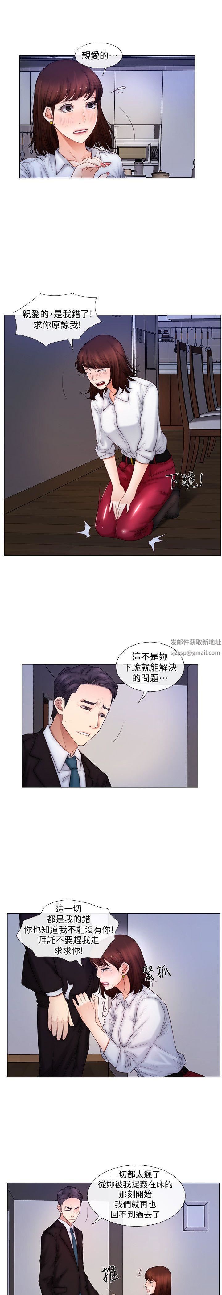 人夫的悸动第3话-在一起的资格
