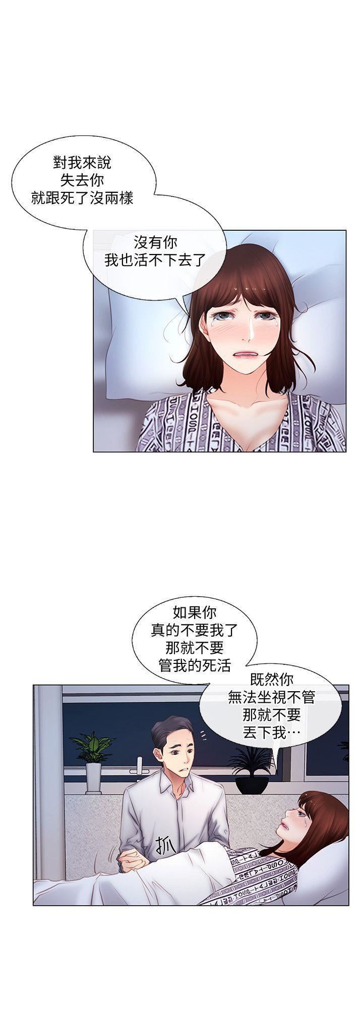 人夫的悸動第4話-20歲的她