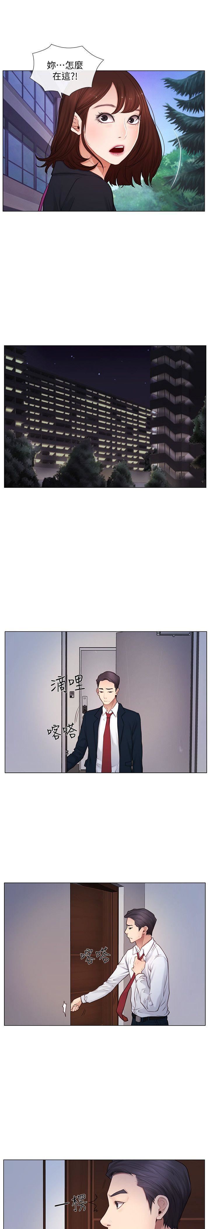人夫的悸动第4话-20岁的她
