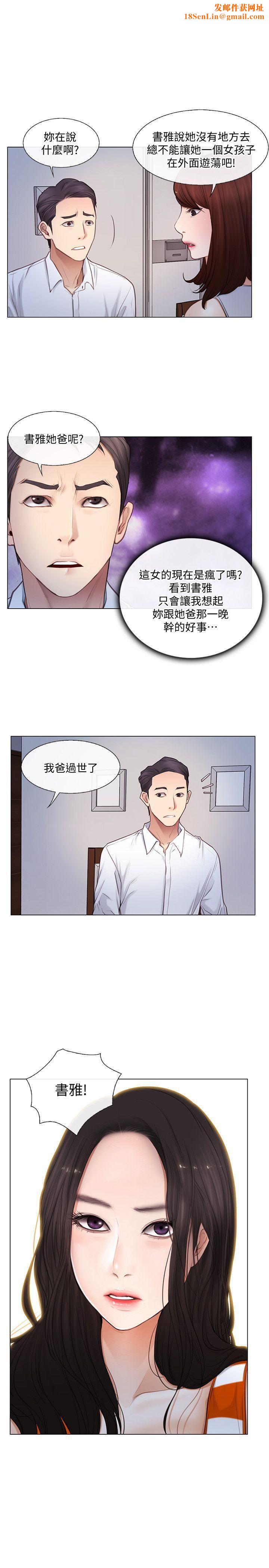 人夫的悸动第5话-一间屋子，两个女人