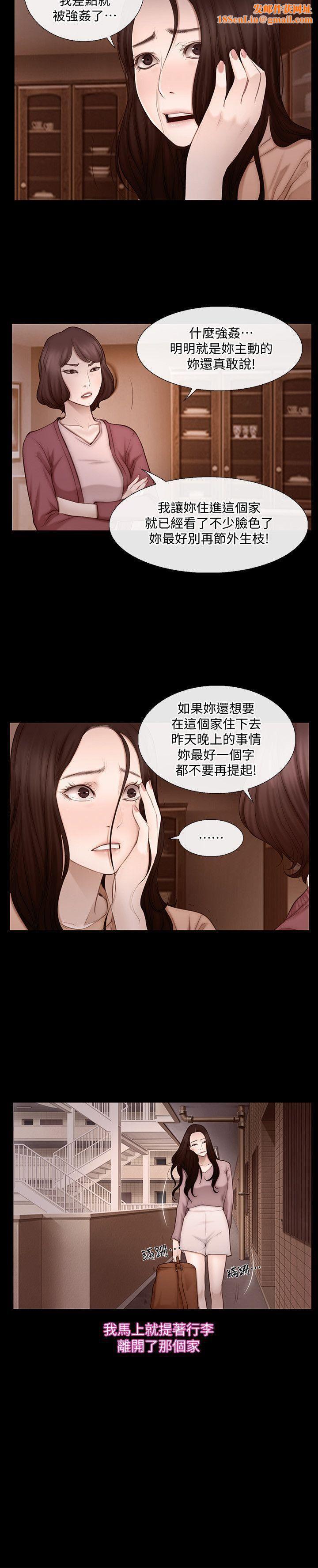 人夫的悸動第5話-一間屋子，兩個女人