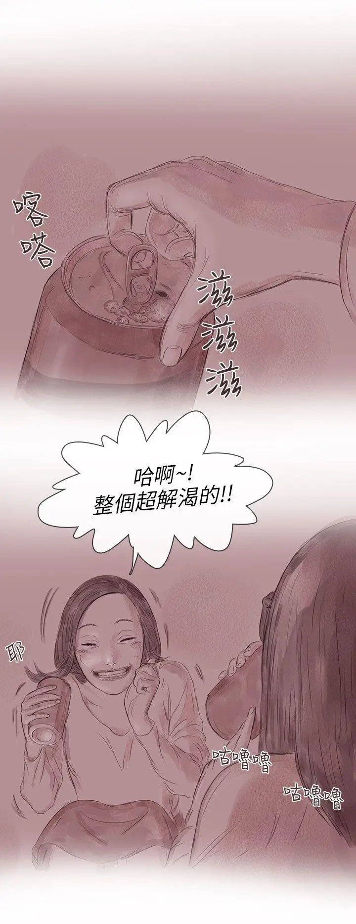 殘存私生第13話