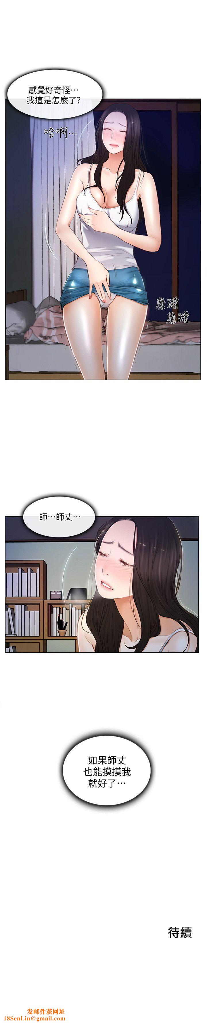 人夫的悸动第6话-没穿内裤和自慰