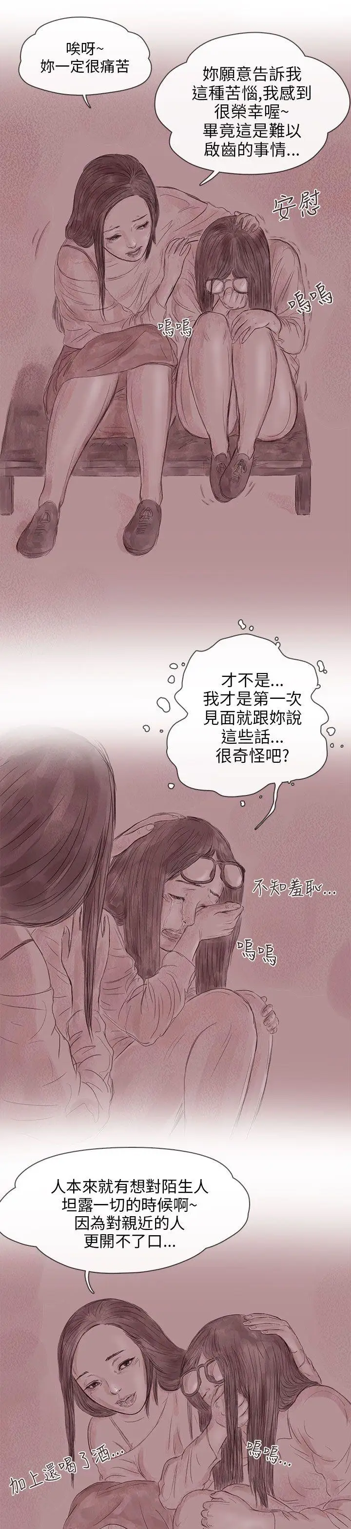 残存私生第13话