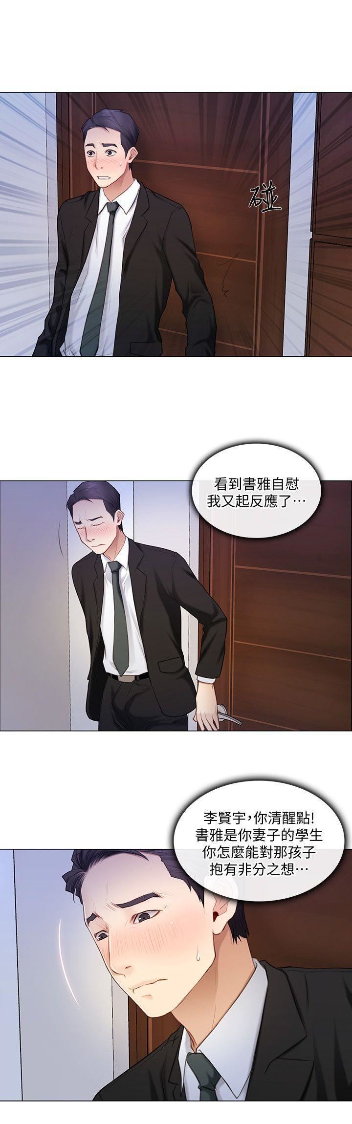 人夫的悸动第7话-师丈，快摸我