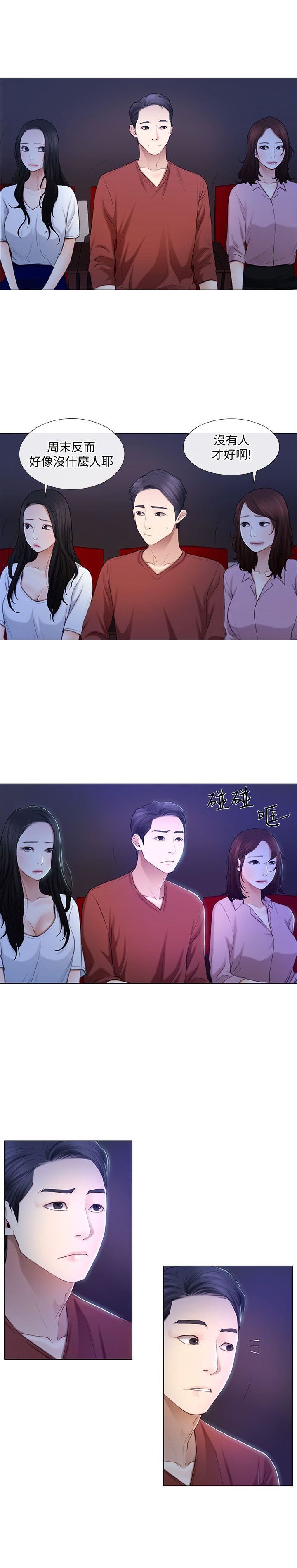 人夫的悸动第7话-师丈，快摸我