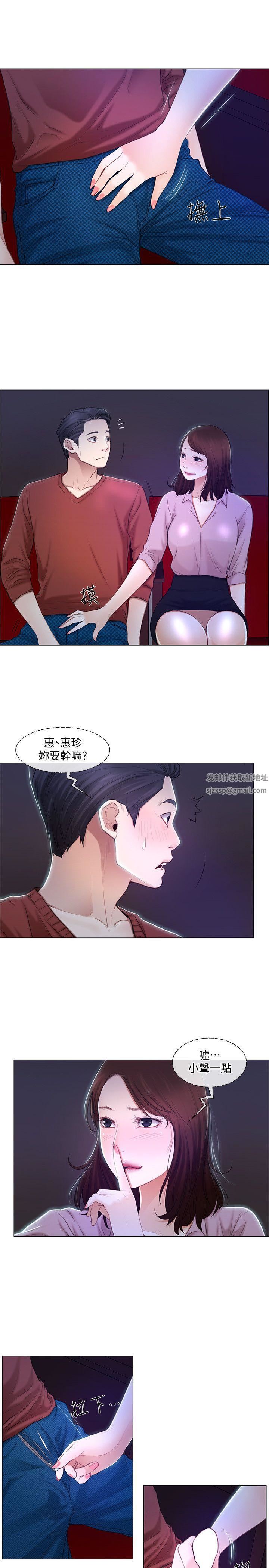 人夫的悸动第7话-师丈，快摸我