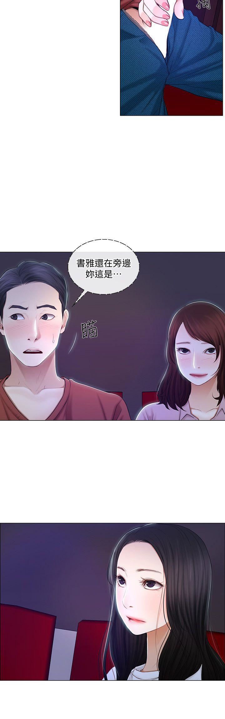 人夫的悸动第7话-师丈，快摸我