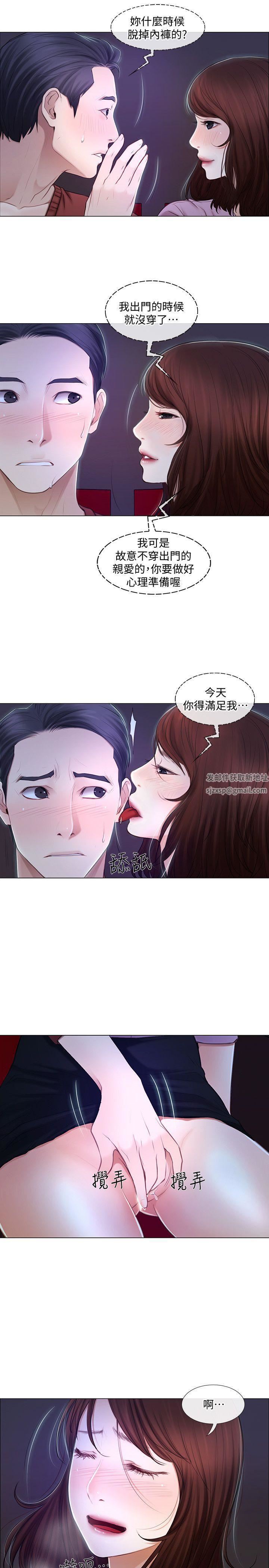 人夫的悸動第7話-師丈,快摸我