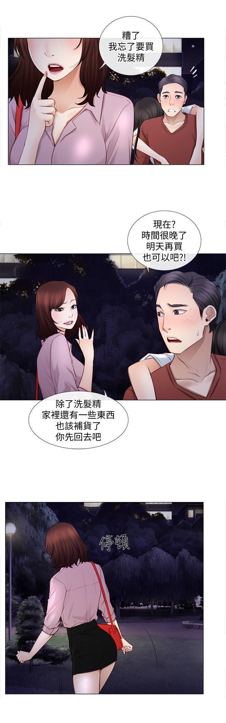 人夫的悸动第9话-与书雅接吻