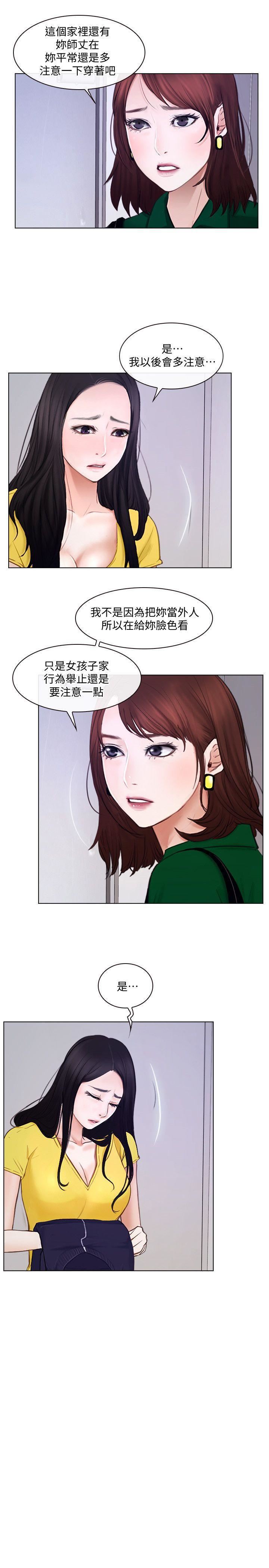 人夫的悸动第10话-惠珍的加班慰劳