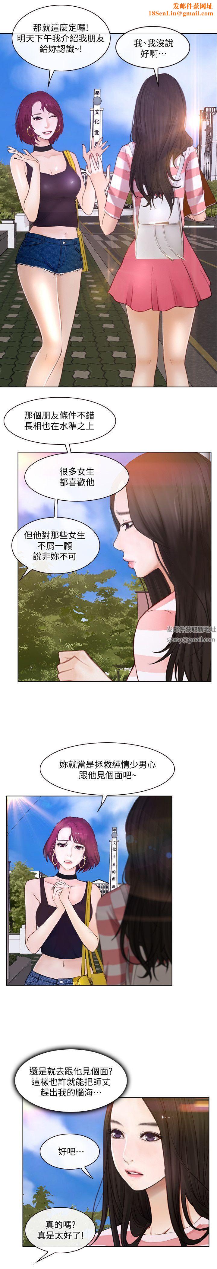 人夫的悸动第10话-惠珍的加班慰劳