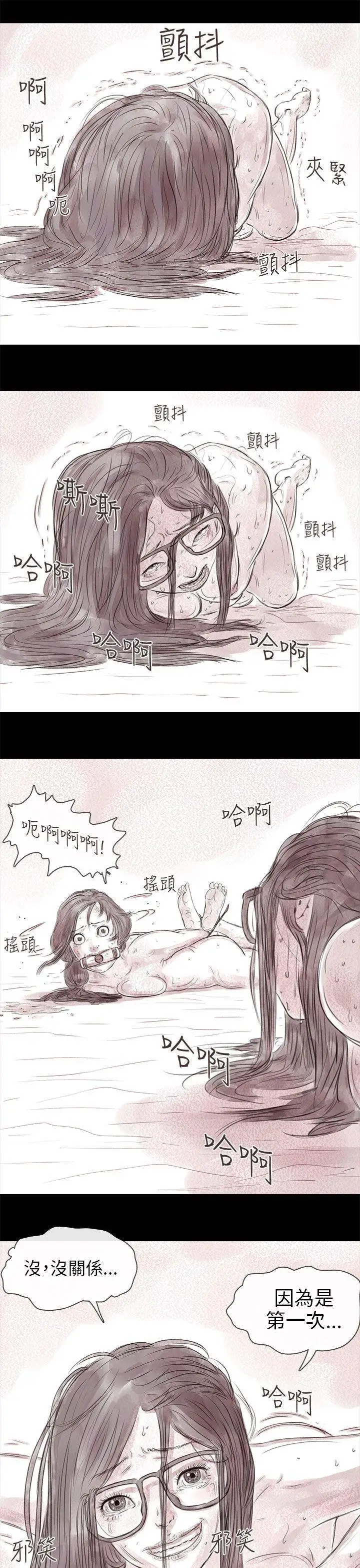 残存私生第17话