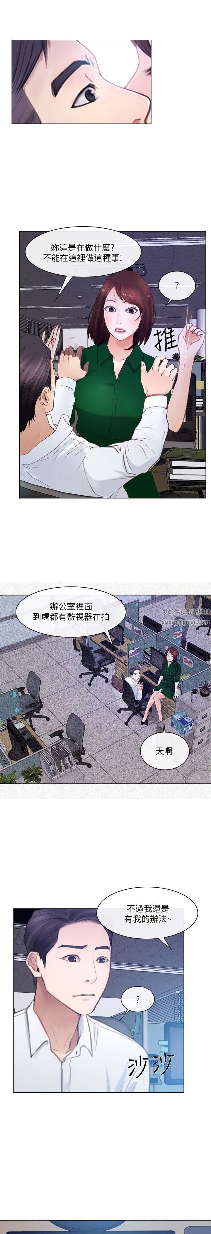 人夫的悸動第10話-惠珍的加班慰勞