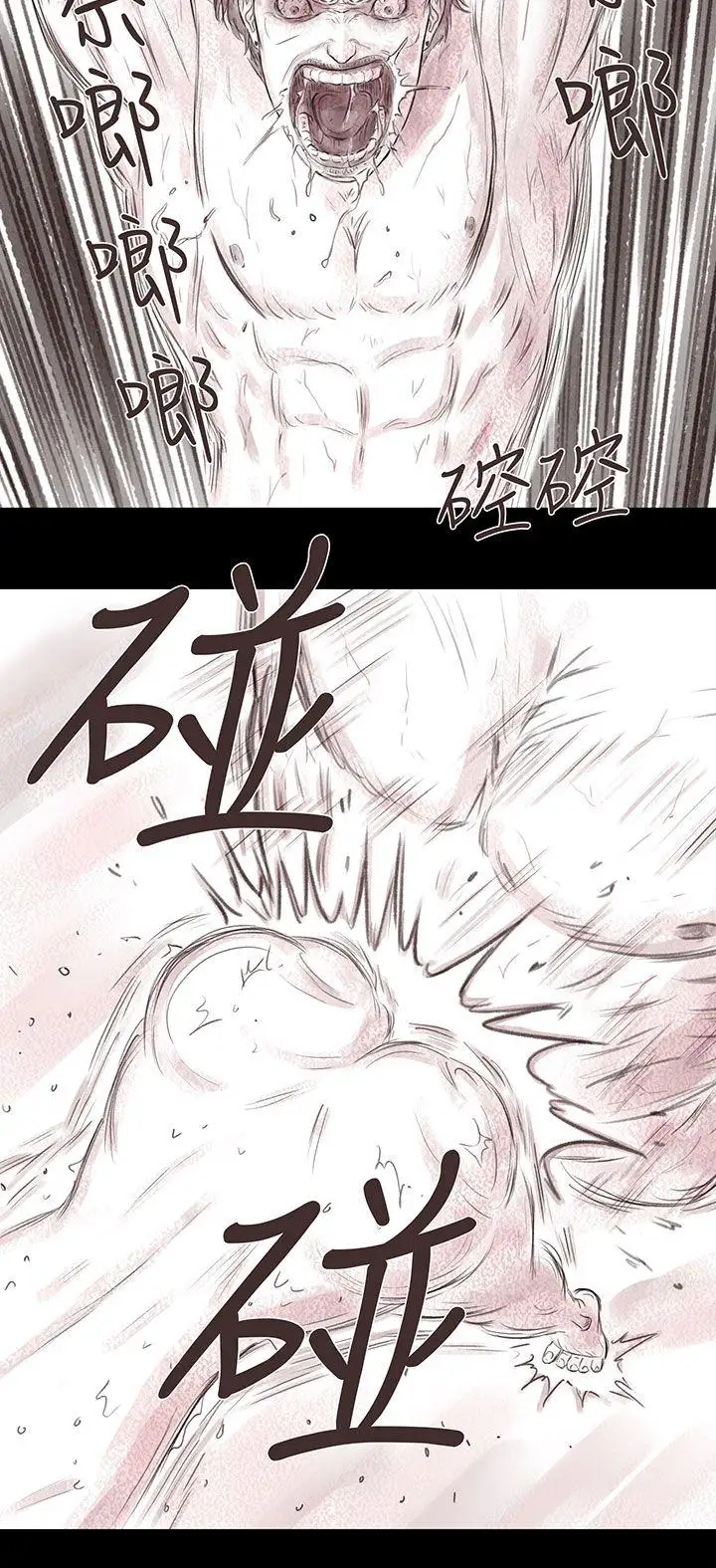 残存私生第17话